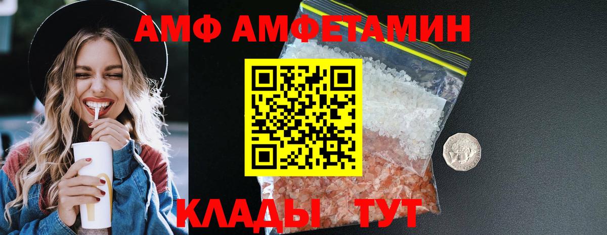 Амфетамин 98% Геленджик