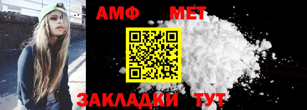 Геленджик  АМФ  Вход с VPN  АМФЕТАМИН VHQ 