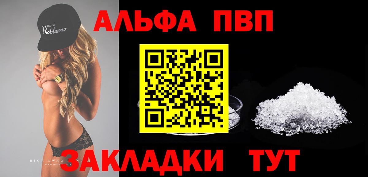 A-PVP Crystall  Alfa_PVP крисы CK  Вход с VPN  Геленджик 
