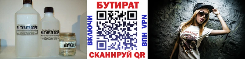 где можно купить наркотик  Геленджик  БУТИРАТ 99% 
