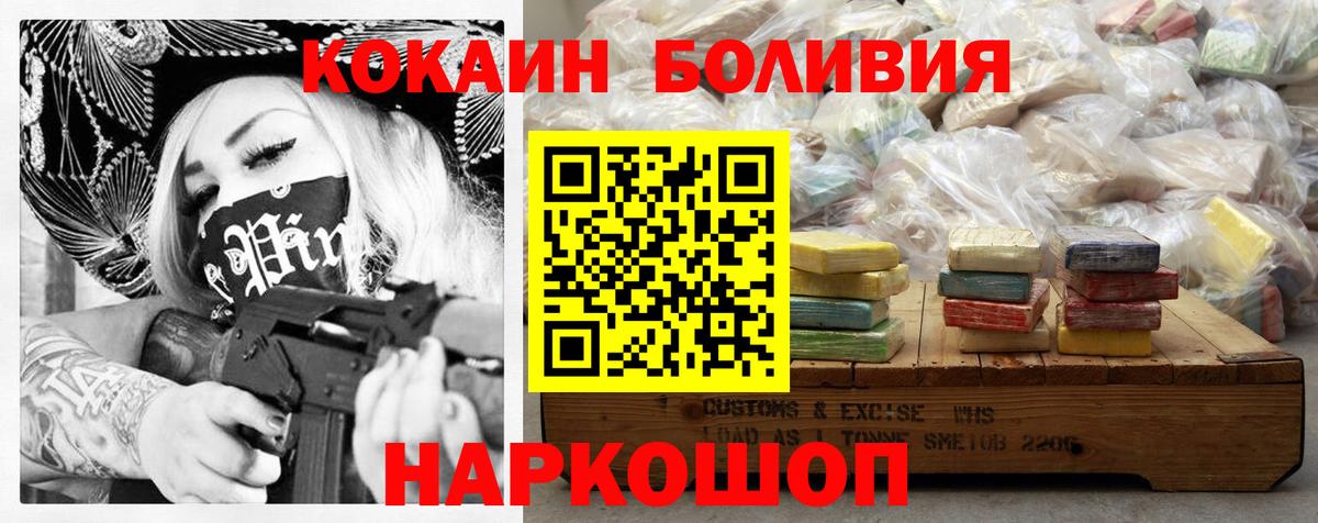 КОКАИН 99%  COCAIN Колумбийский  КОКАИН  Вход с VPN  Геленджик 