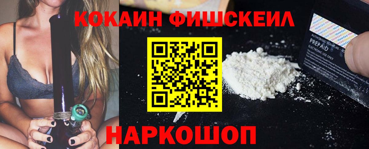 Кокаин 99% Геленджик