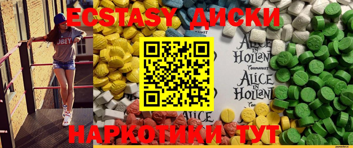 Ecstasy MDMA  Вход с VPN  ЭКСТАЗИ  Геленджик 