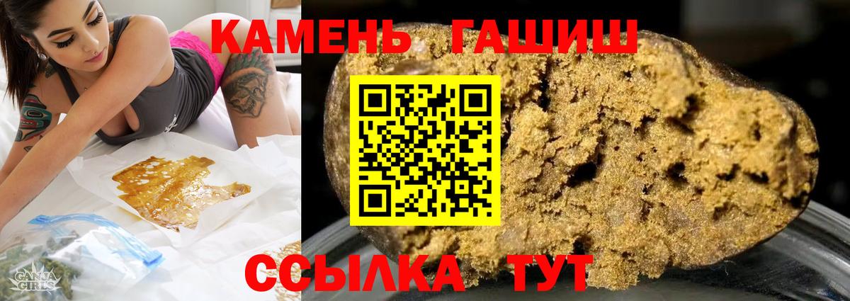 ГАШ гарик  Вход с VPN  ГАШ  Геленджик  ГАШ хэш 