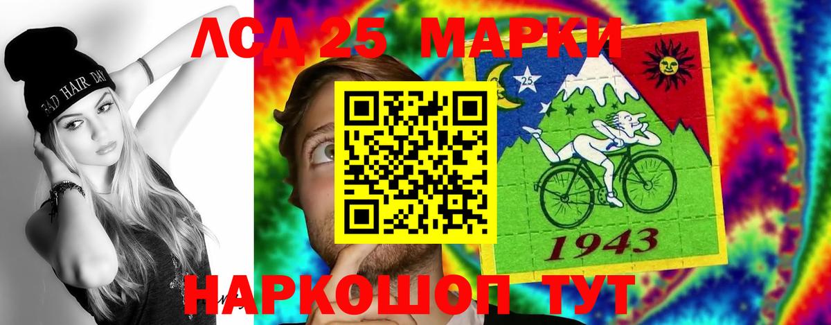 Геленджик  Лсд 25 экстази кислота  ЛСД экстази кислота  Вход с VPN 