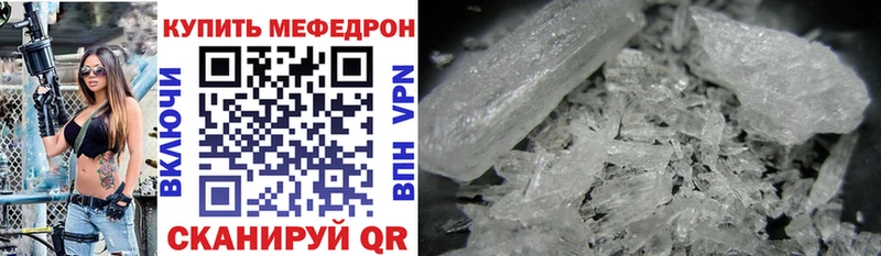 Меф mephedrone  как найти закладки  Геленджик 