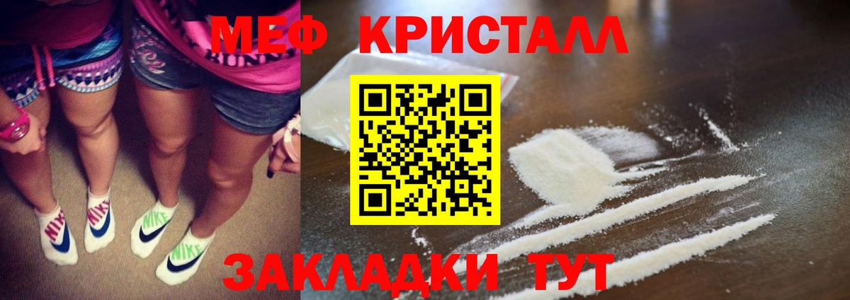 Геленджик  МЕФ  Вход с VPN  МЕФ  Меф VHQ  Меф VHQ 