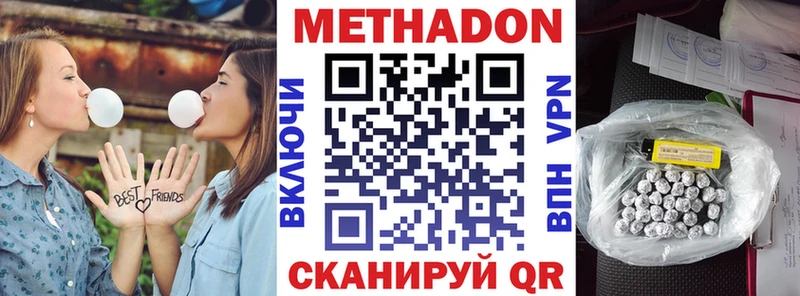 МЕТАДОН methadone сколько стоит Геленджик