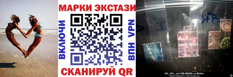 Марки NBOMe 1,5мг  где продают наркотики  Геленджик 