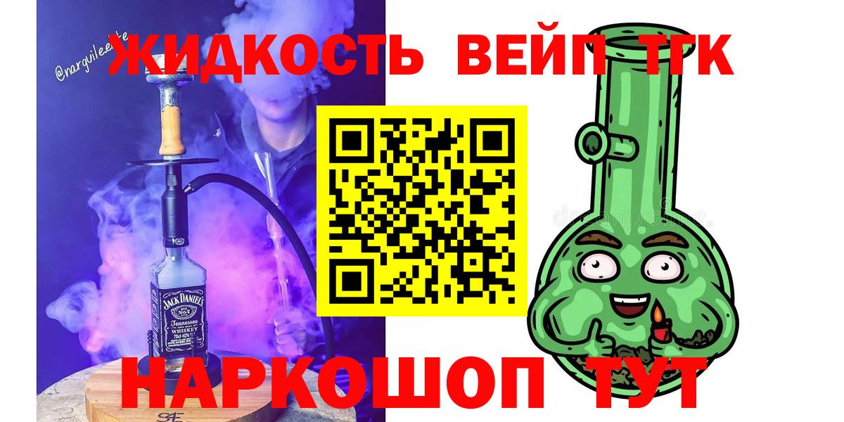 что такое наркотик  Вход с VPN  Дистиллят ТГК вейп с тгк  Геленджик  ТГК концентрат 